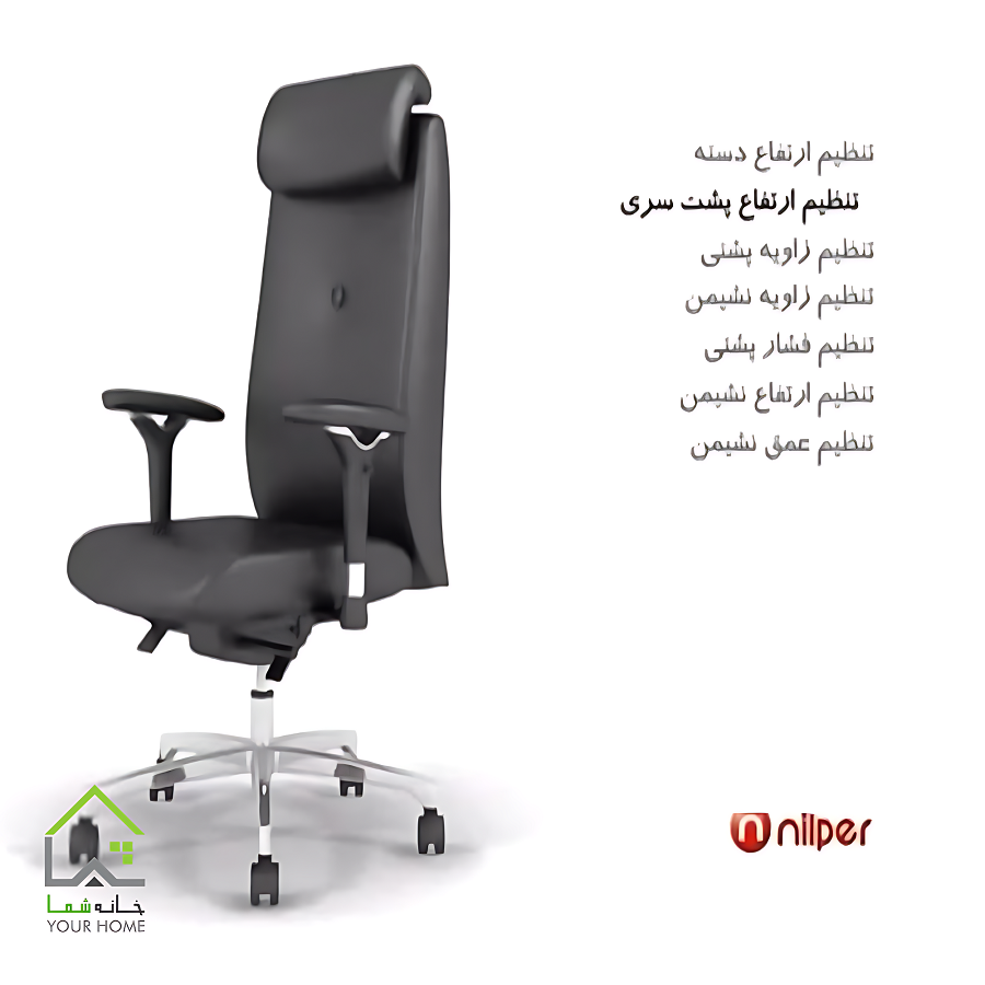 صندلی مدیریت نیلپر